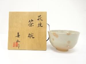 萩焼　善弘造　御本手　茶碗